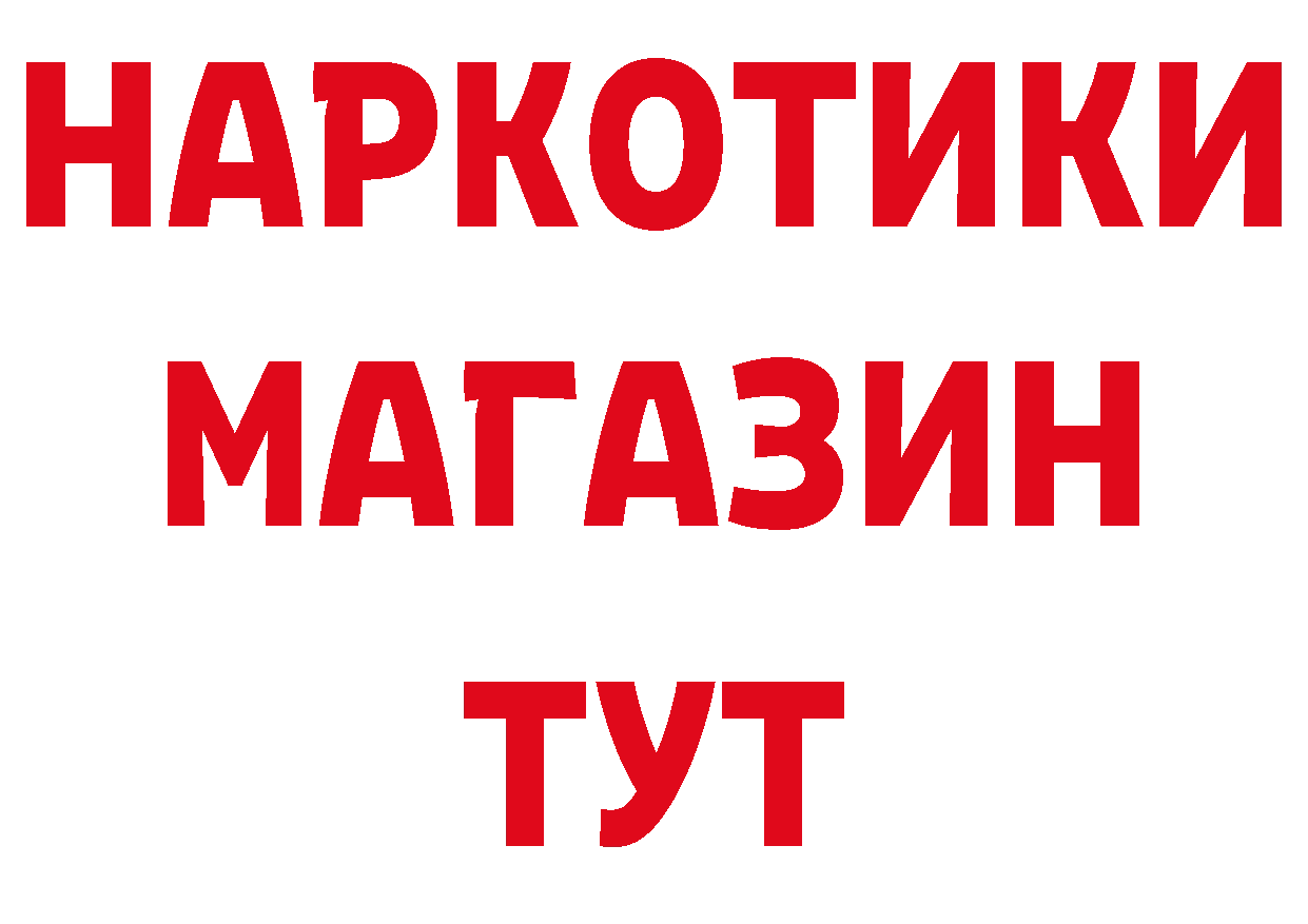 Магазины продажи наркотиков это наркотические препараты Котовск